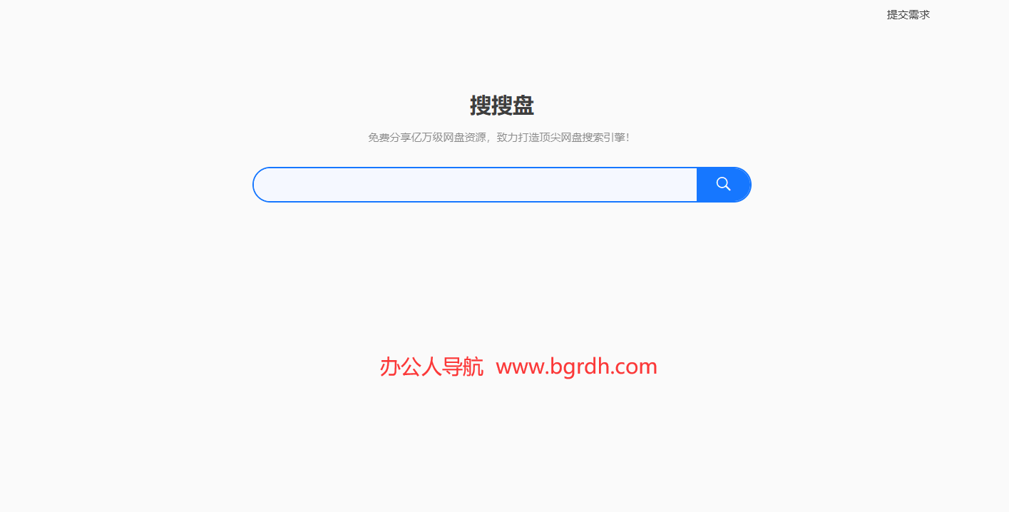 搜搜盘插图 搜搜盘