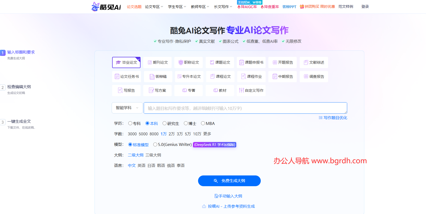 酷兔AI论文插图 酷兔AI论文