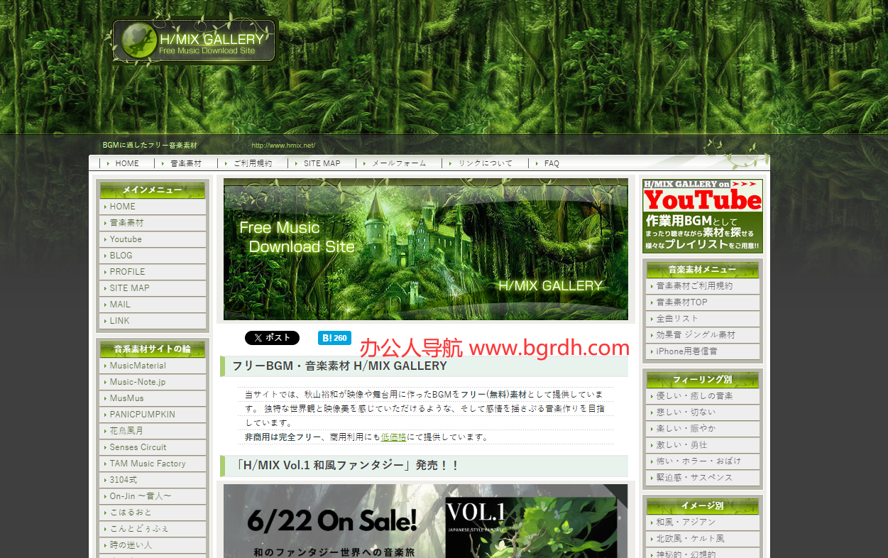 H/MIX