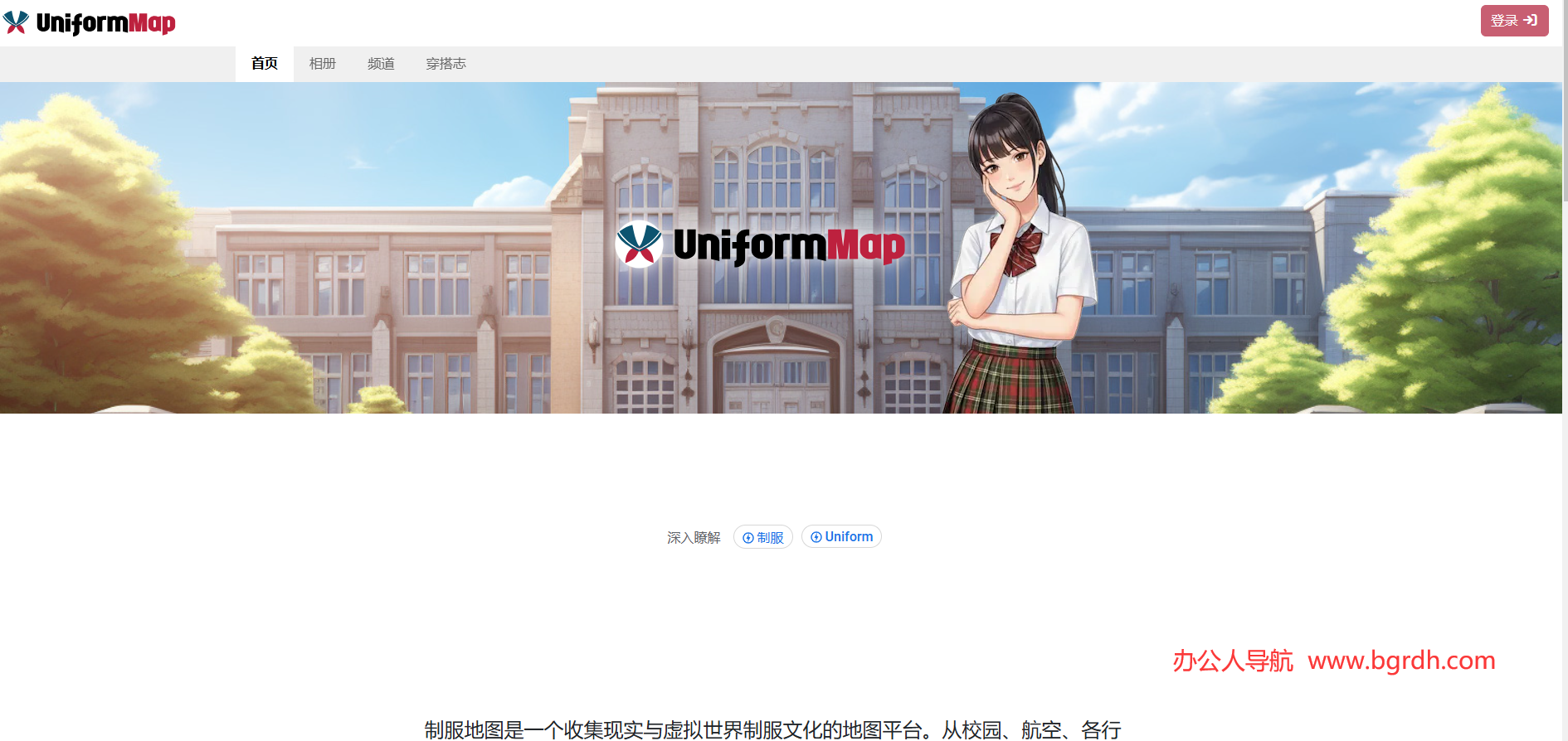 制服地图插图 制服地图