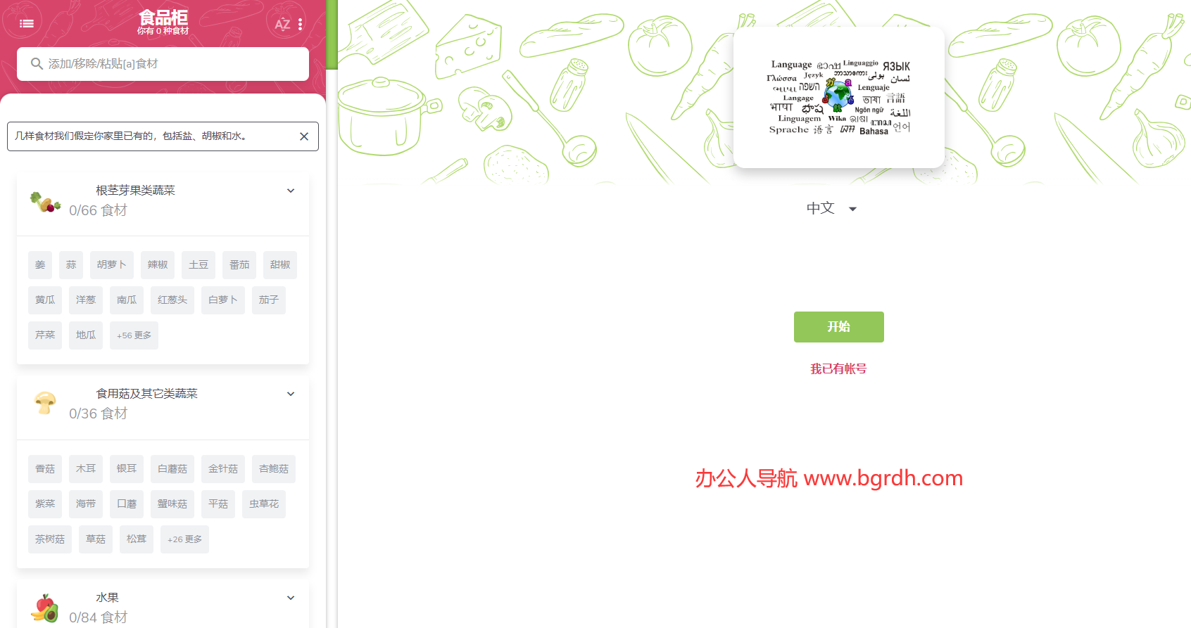 SuperCook插图 SuperCook