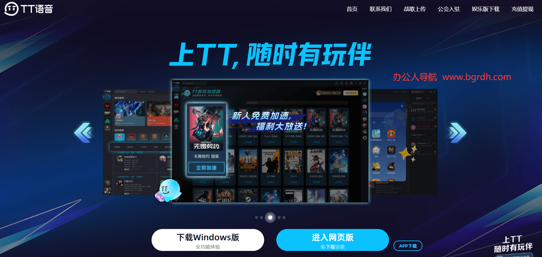 TT语音插图 TT语音
