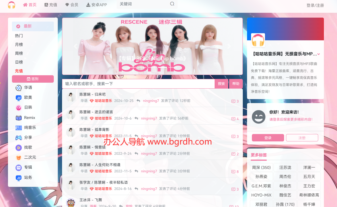 咕咕咕音乐网插图 咕咕咕音乐网