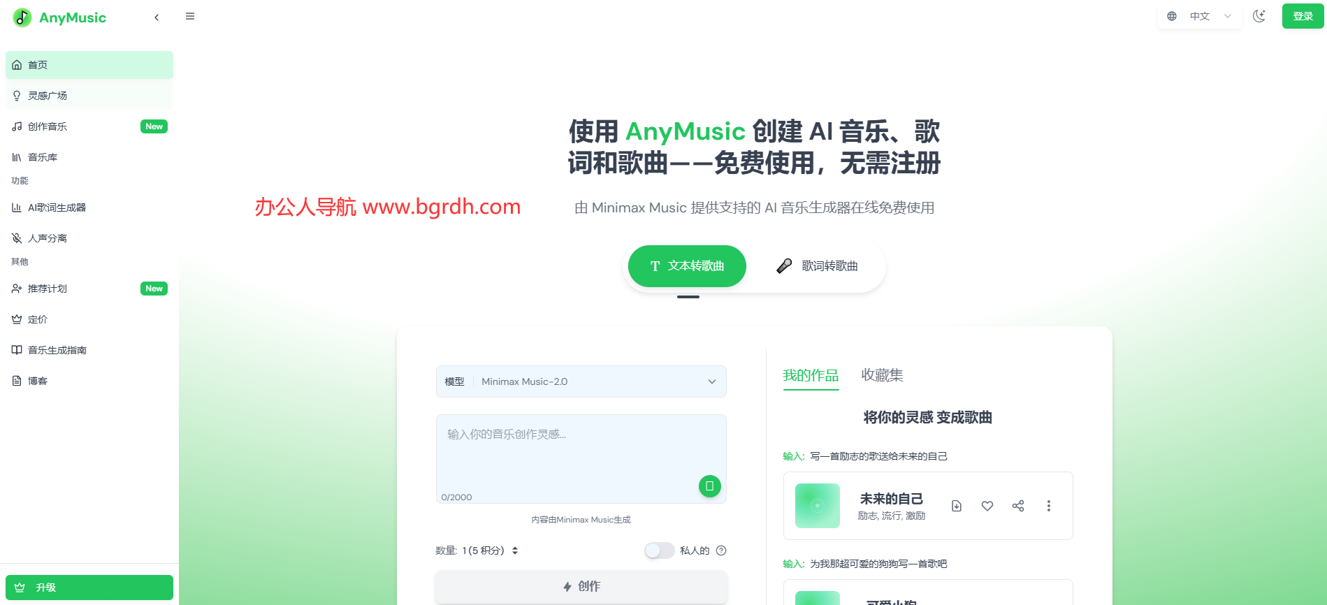AnyMusic插图 AnyMusic