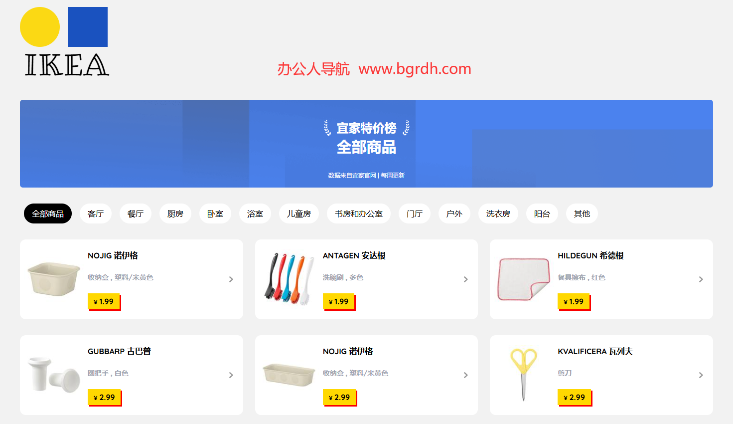 ikea宜家低价好物插图 ikea宜家低价好物