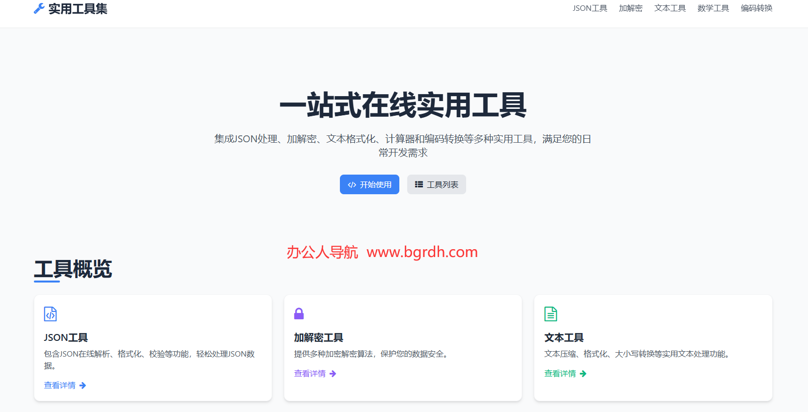 工具集插图 工具集
