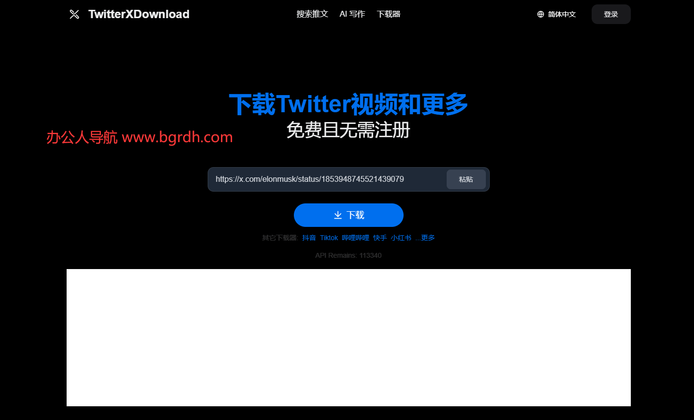 TwitterXDownload插图 TwitterXDownload