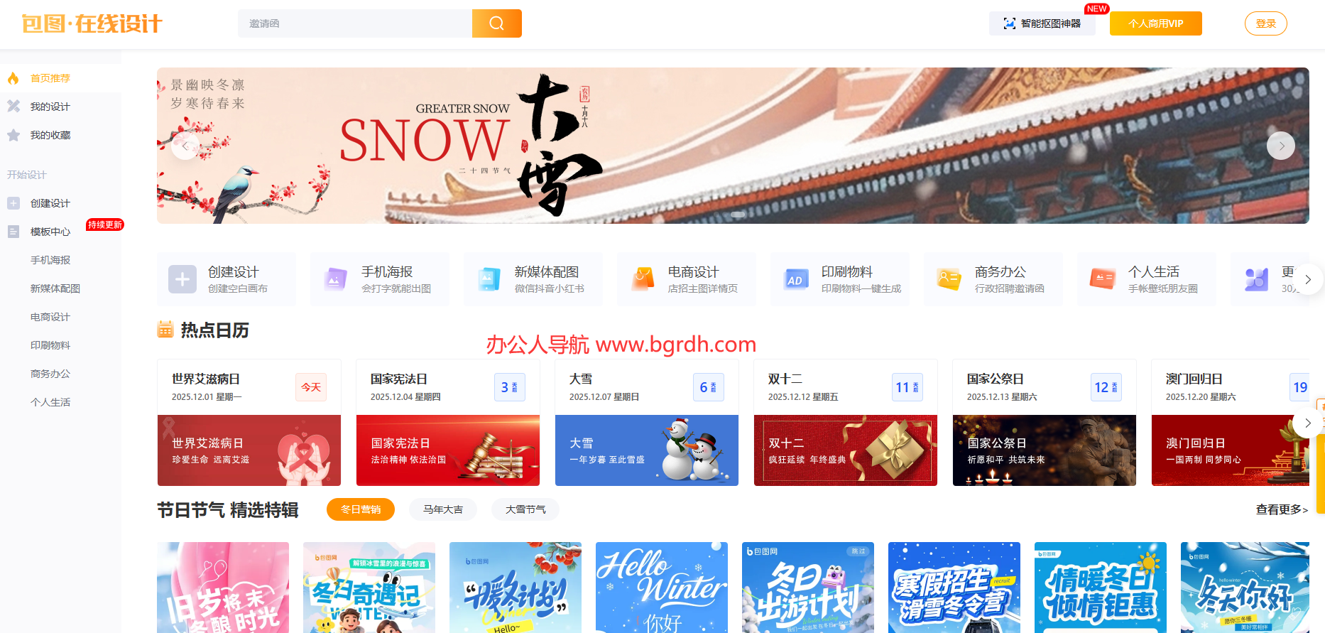 包图编辑器插图 包图编辑器