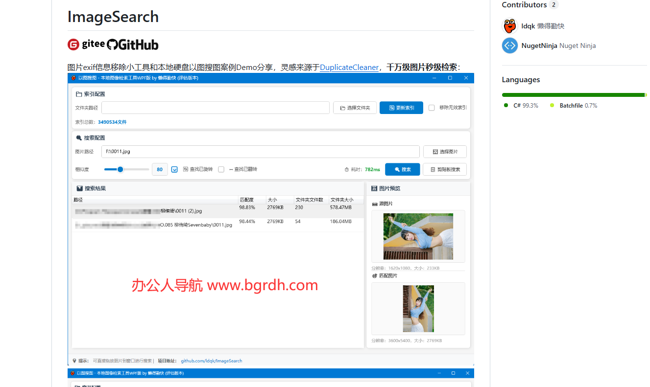 ImageSearch插图 ImageSearch