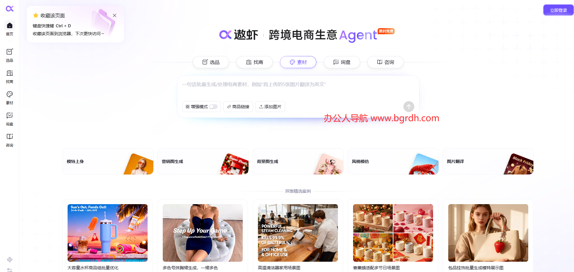 遨虾插图 遨虾