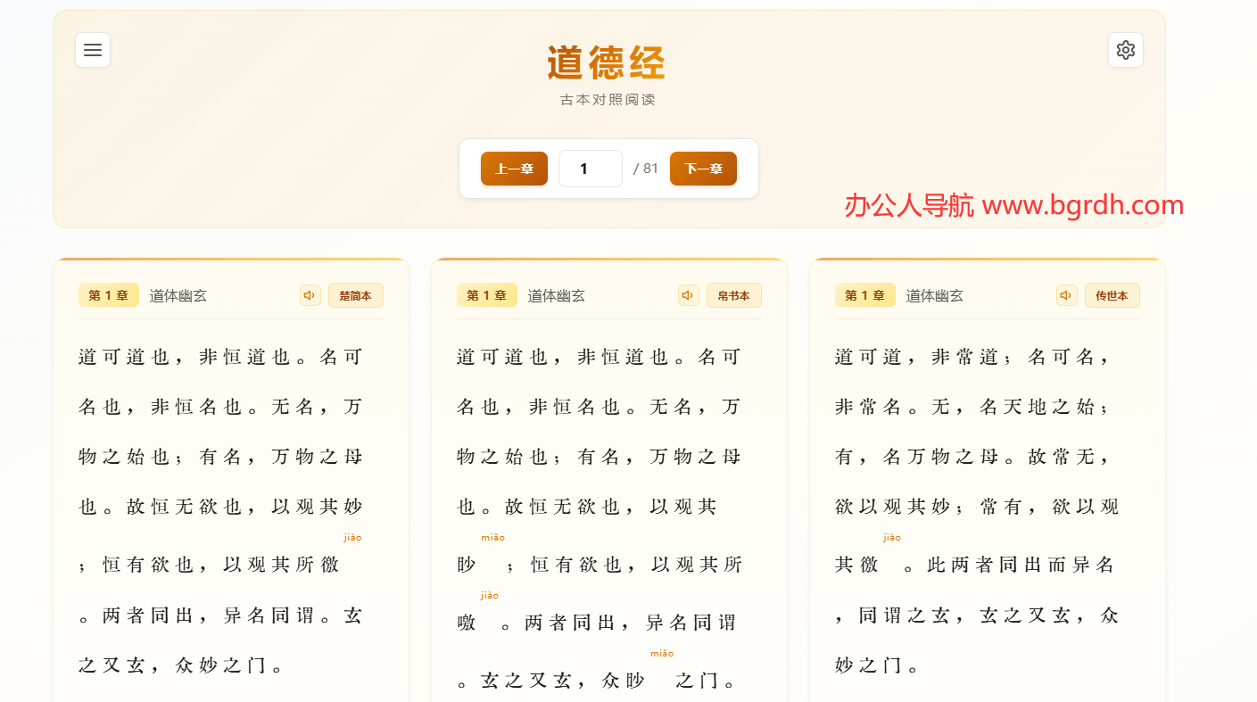 道德经插图 道德经