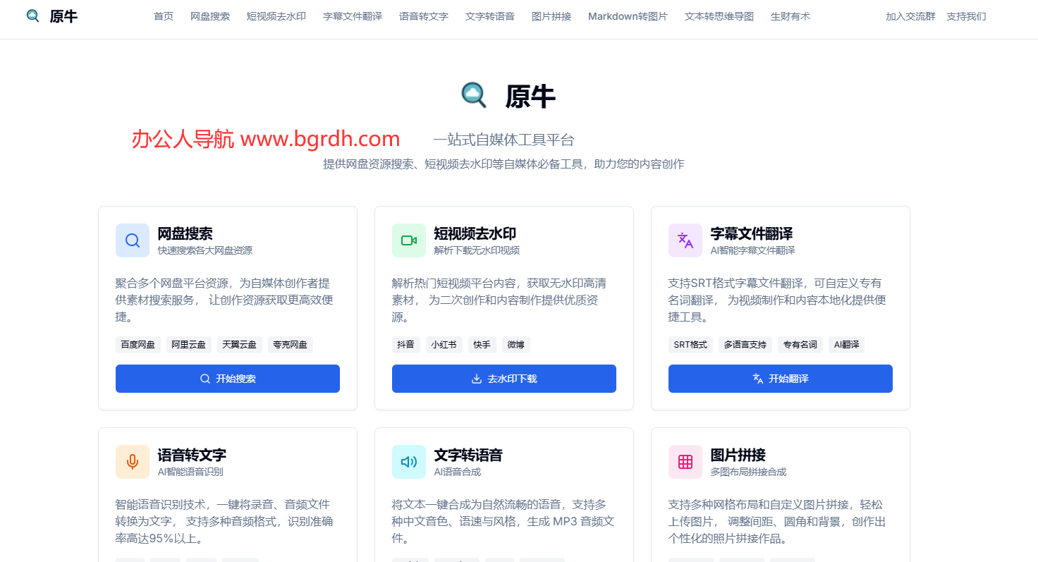 原牛插图 原牛