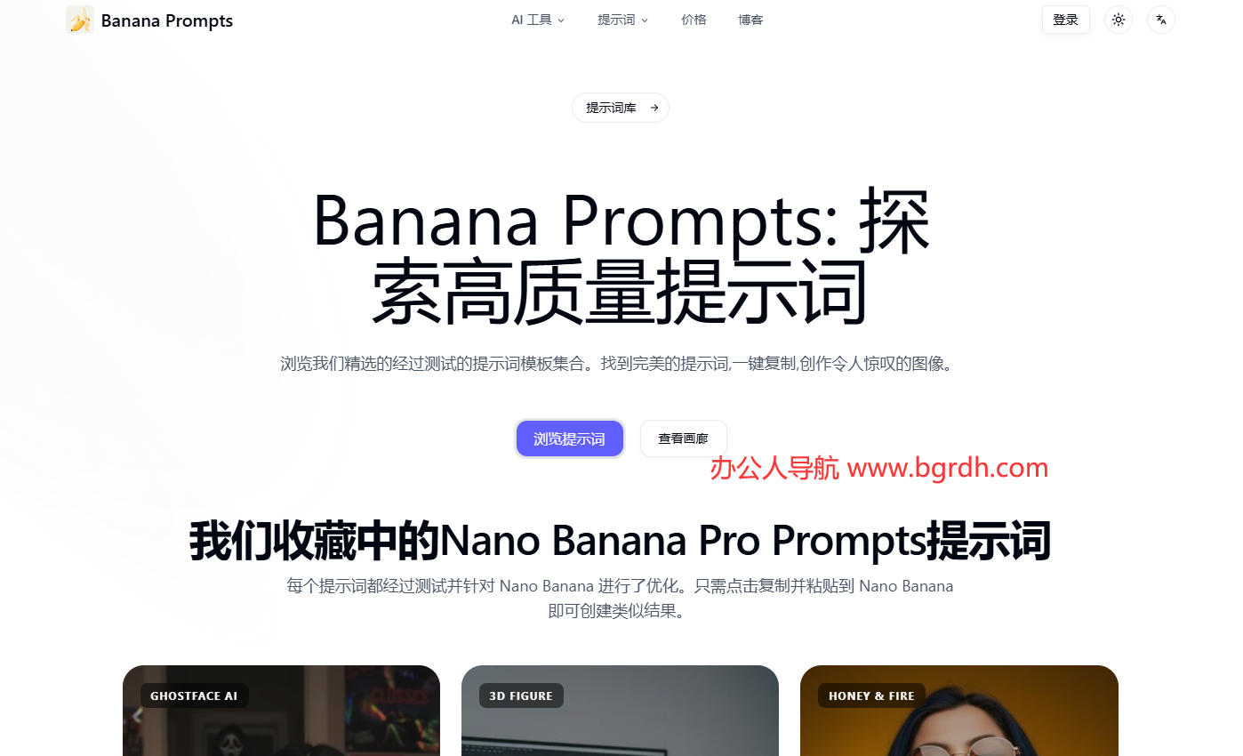 Banana Prompts
