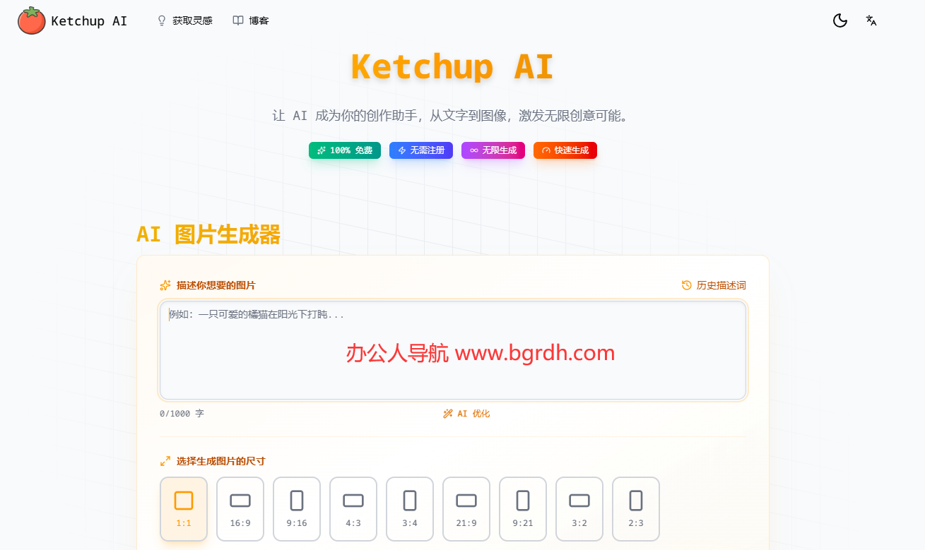 Ketchup AI