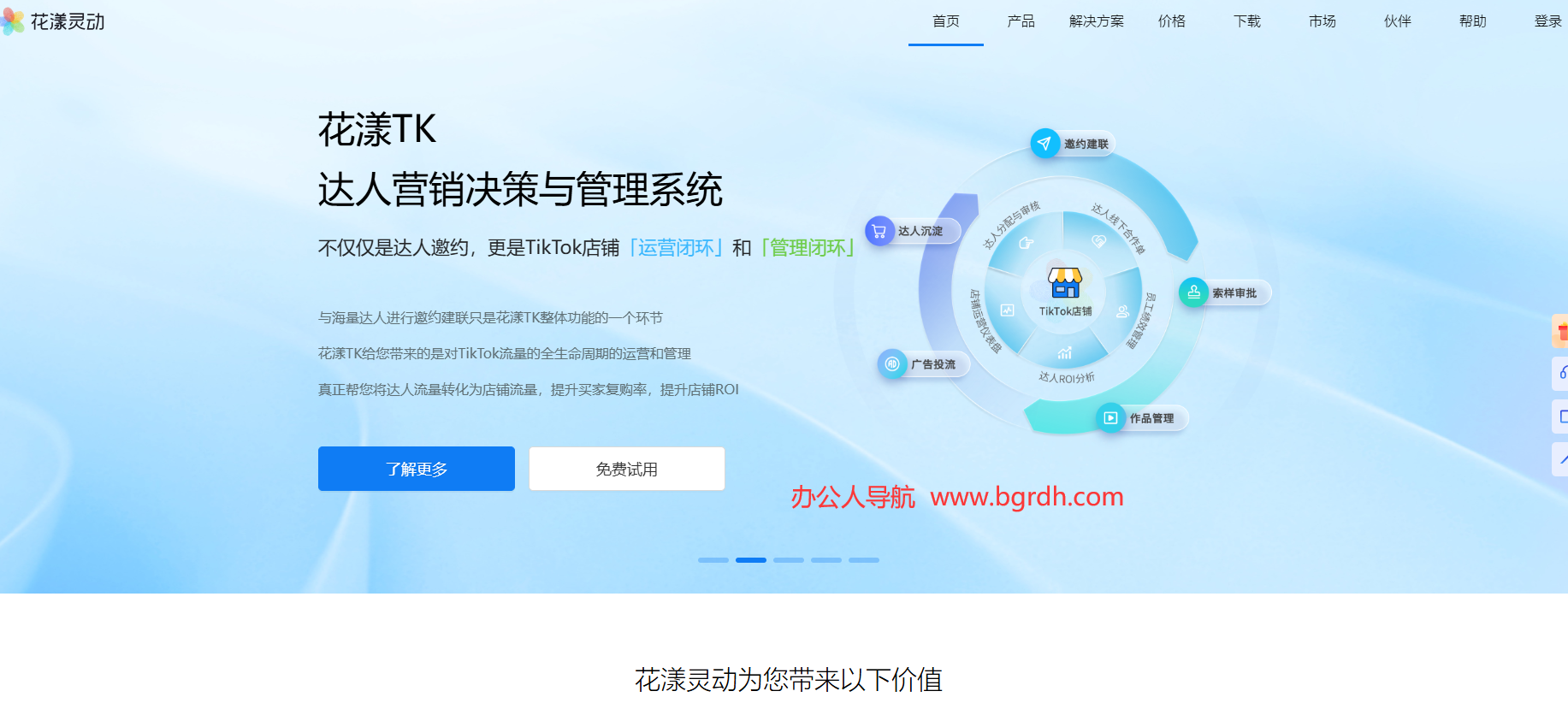 花漾灵动插图 花漾灵动