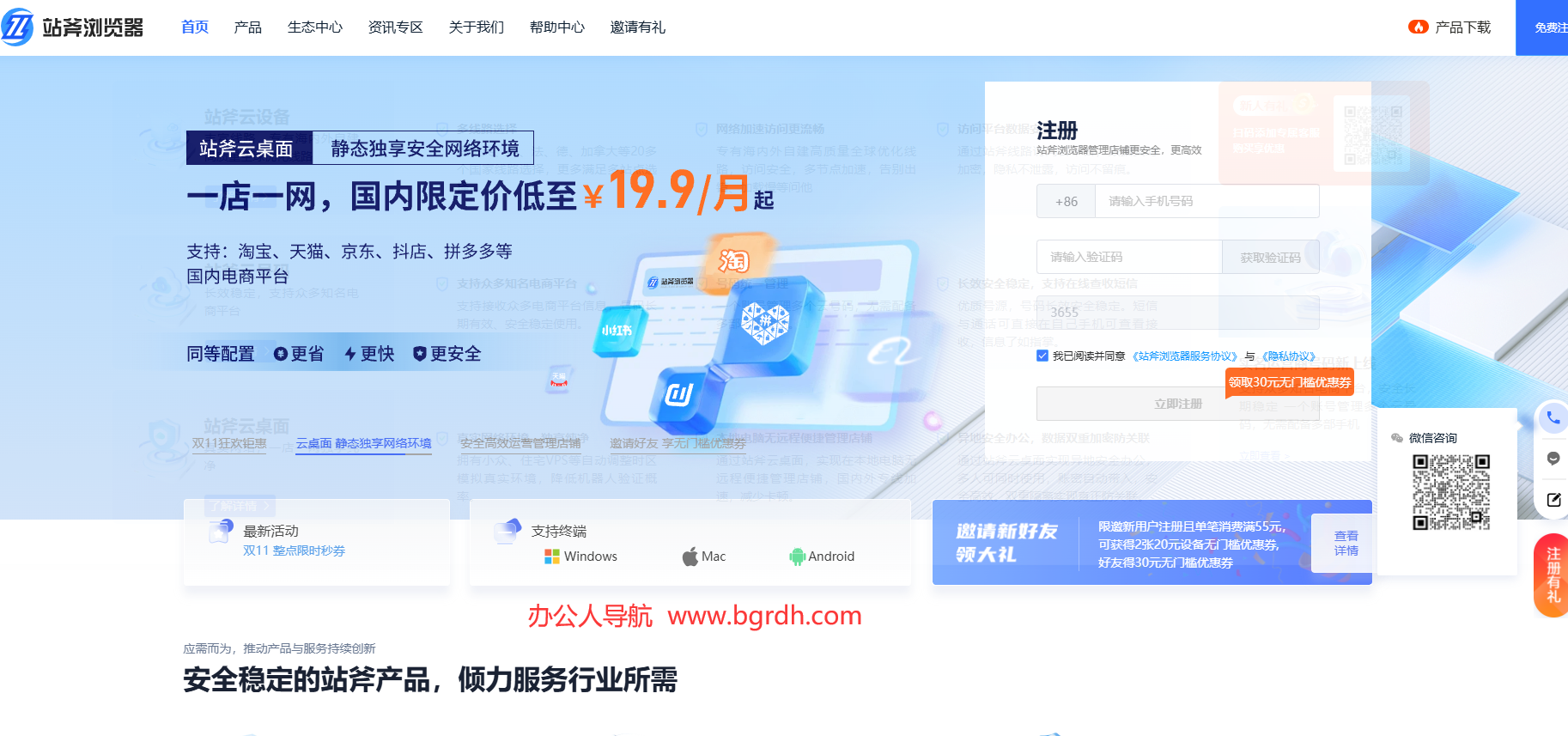站斧浏览器插图 站斧浏览器