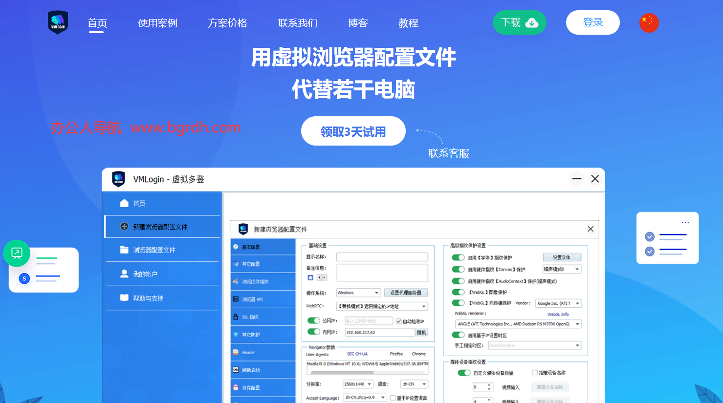 VMLogin插图 VMLogin