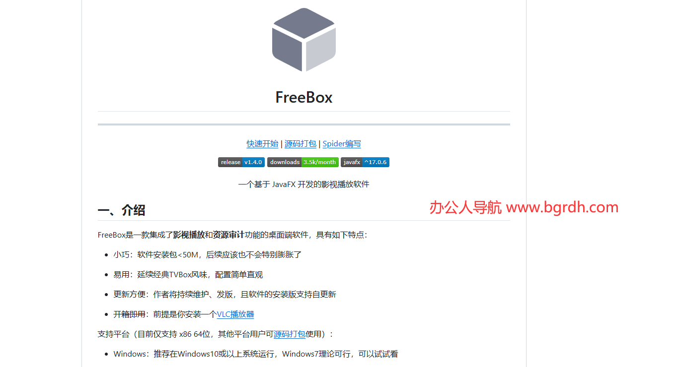 FreeBox