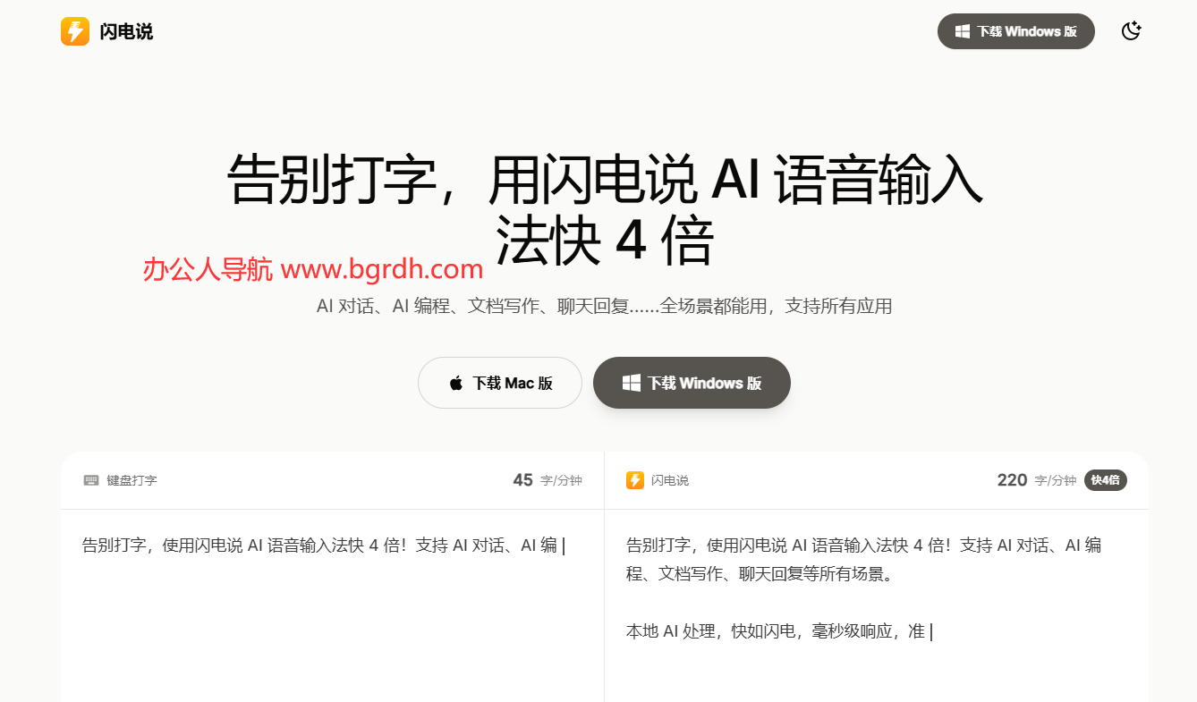 闪电说插图 闪电说