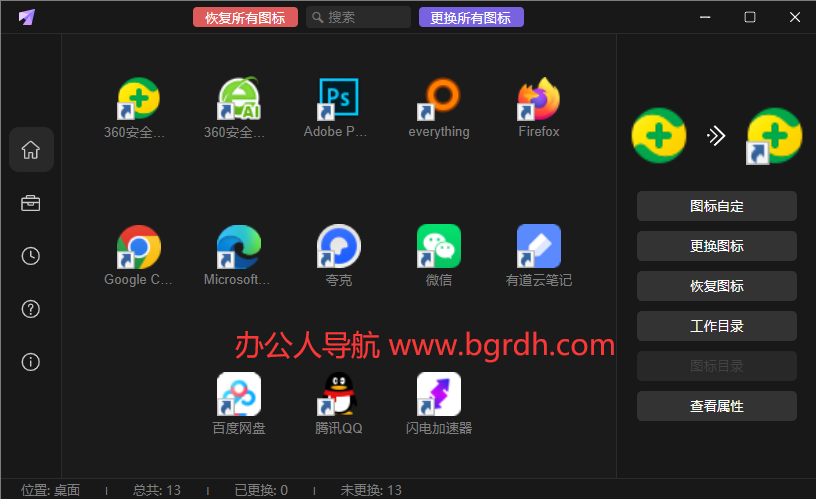 LinkEcho插图 LinkEcho