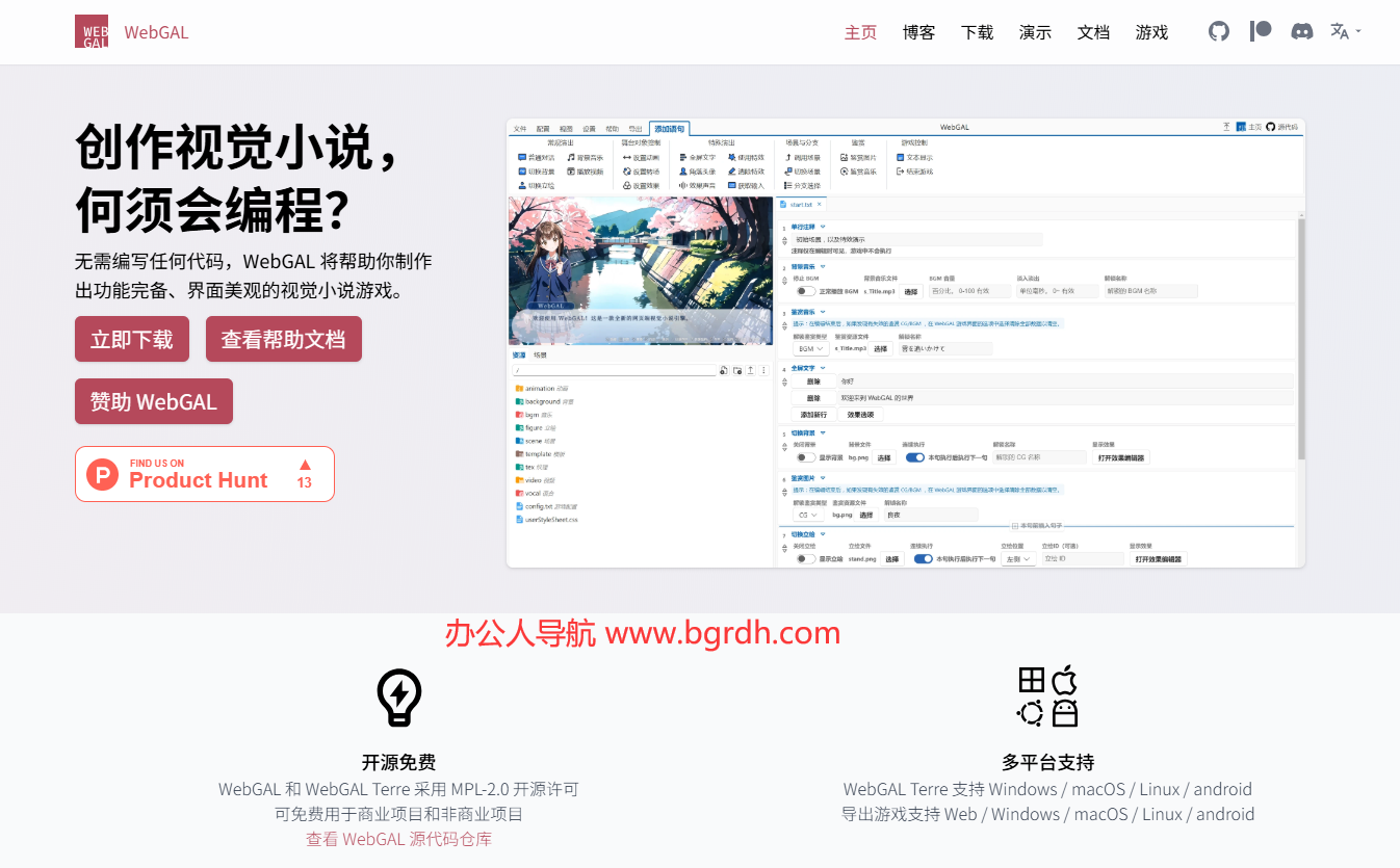 WebGAL插图 WebGAL
