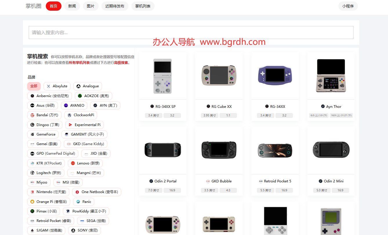 掌机圈插图 掌机圈