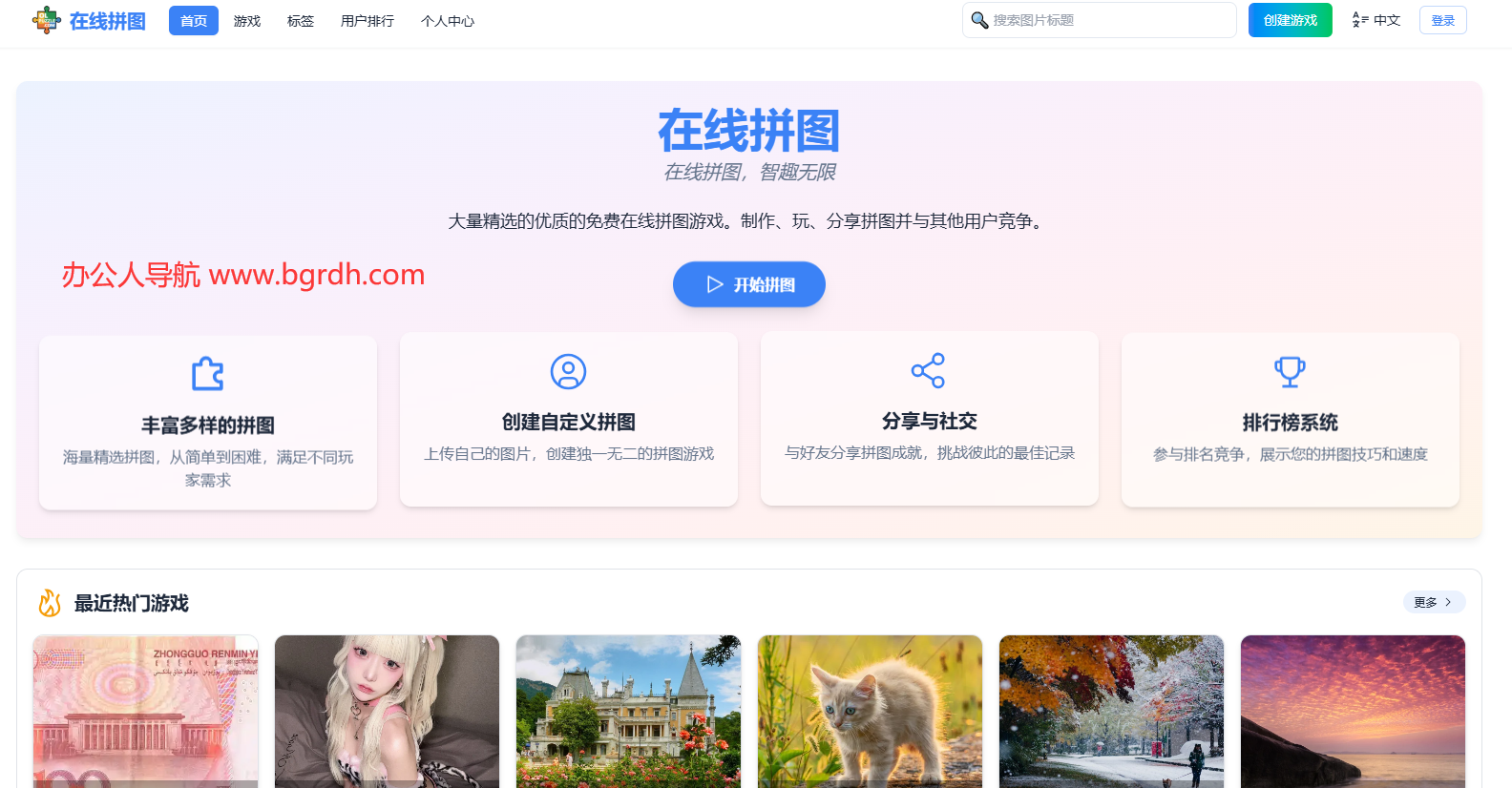 Online Puzzle插图 Online Puzzle