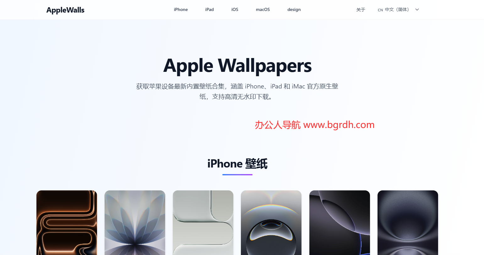 Applewalls插图 Applewalls