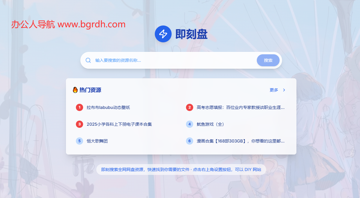 即刻盘插图 即刻盘