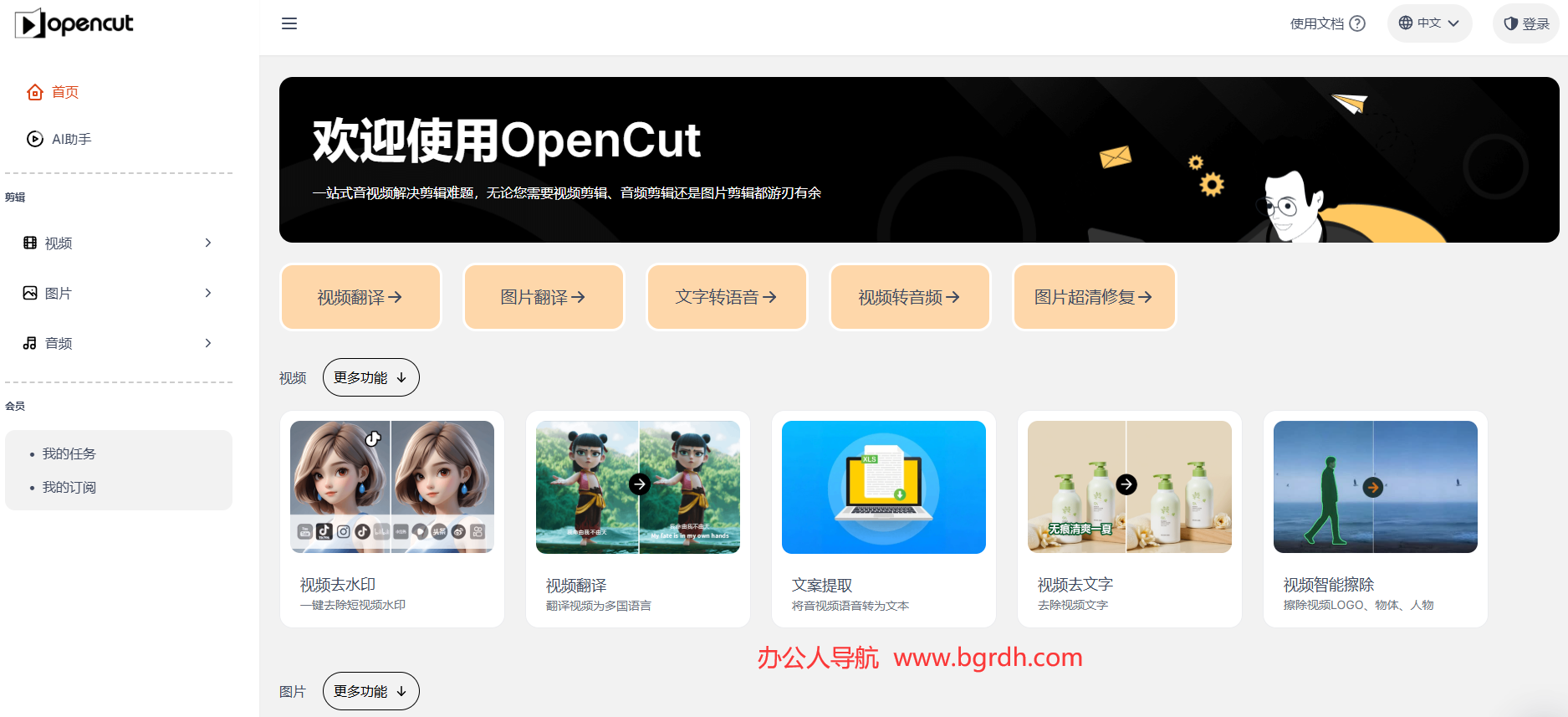 OpenCut插图 OpenCut