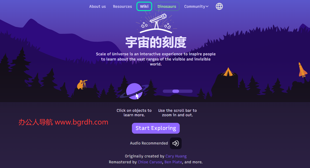 宇宙的刻度