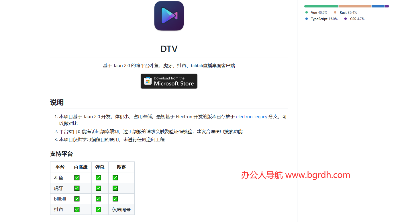 DTV插图 DTV