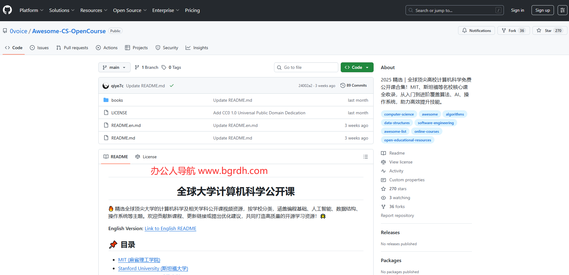 全球大学计算机科学公开课插图 全球大学计算机科学公开课