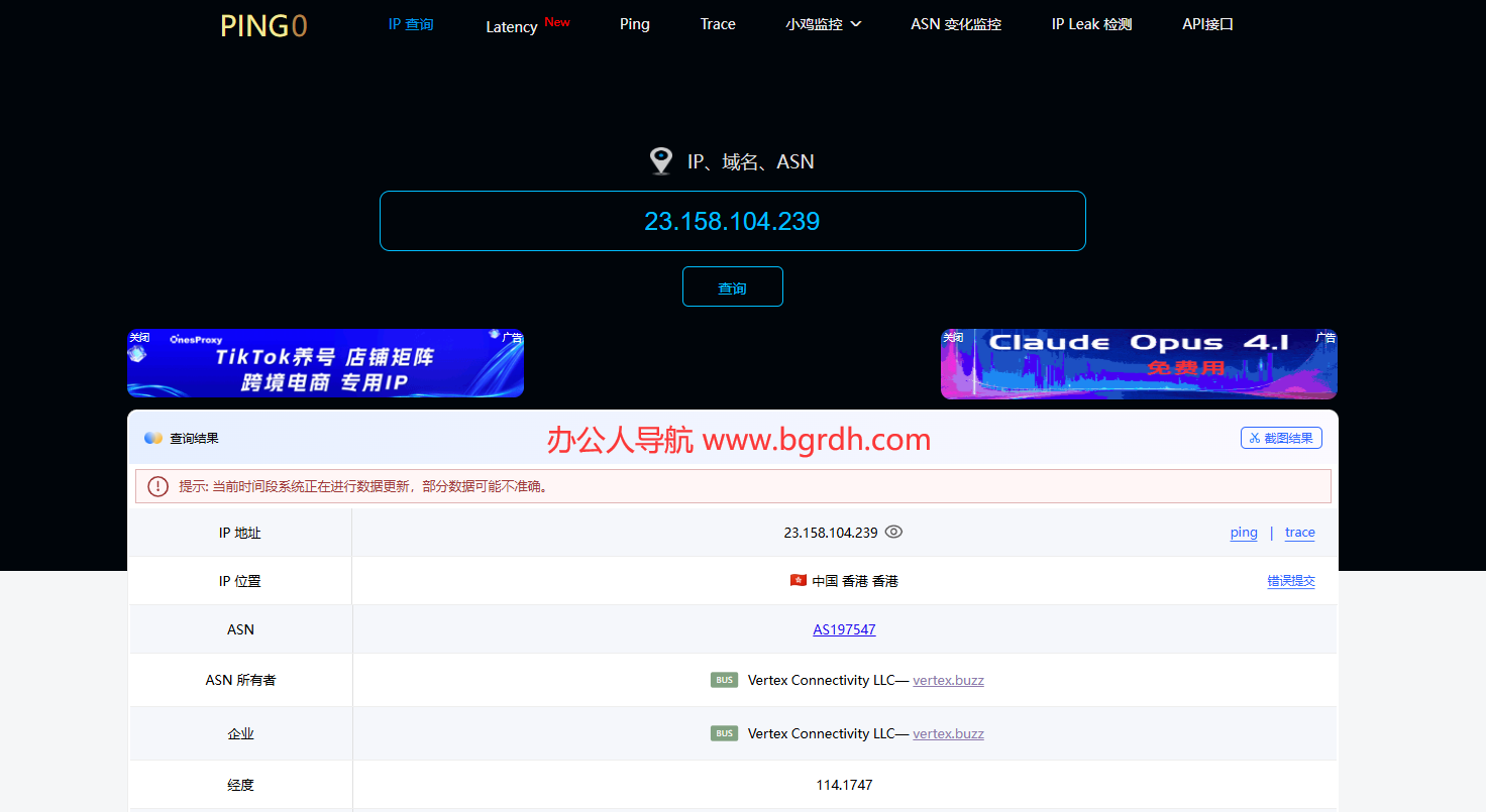 Ping0.cc插图 Ping0.cc