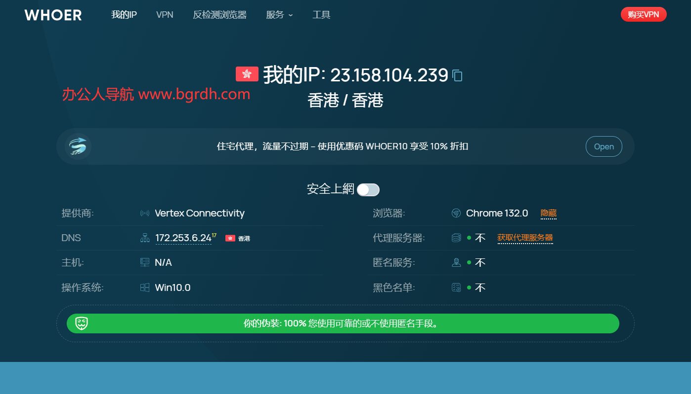 whoer插图 whoer
