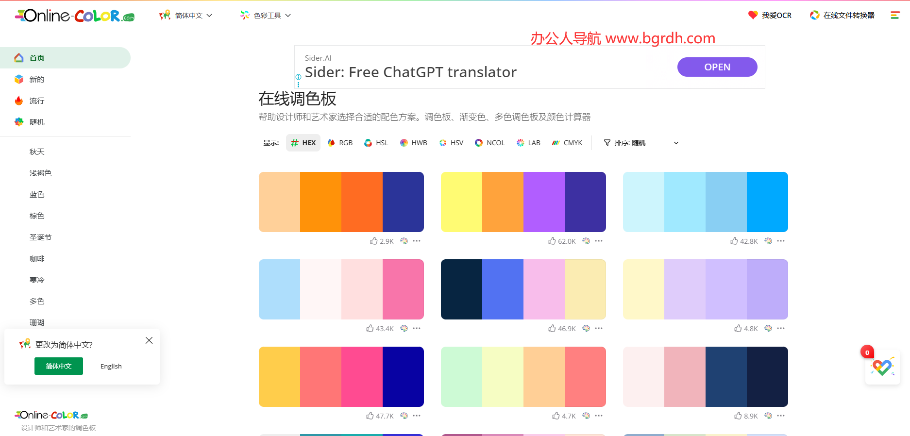 Online Color插图 Online Color