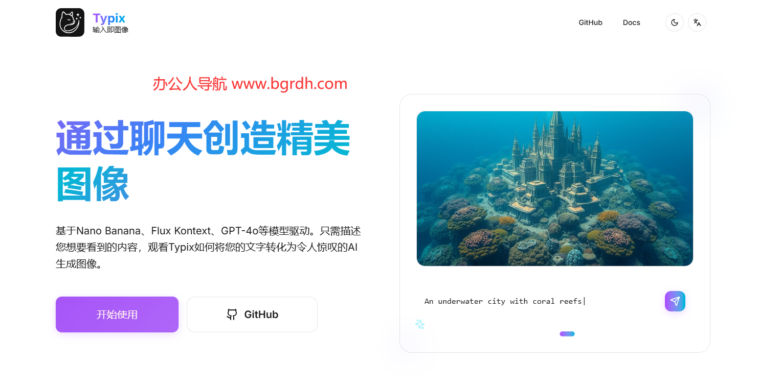 Typix插图 Typix