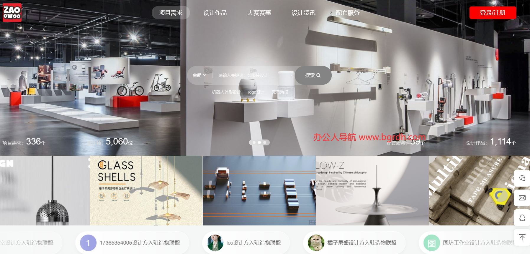 造物联盟设计网插图 造物联盟设计网