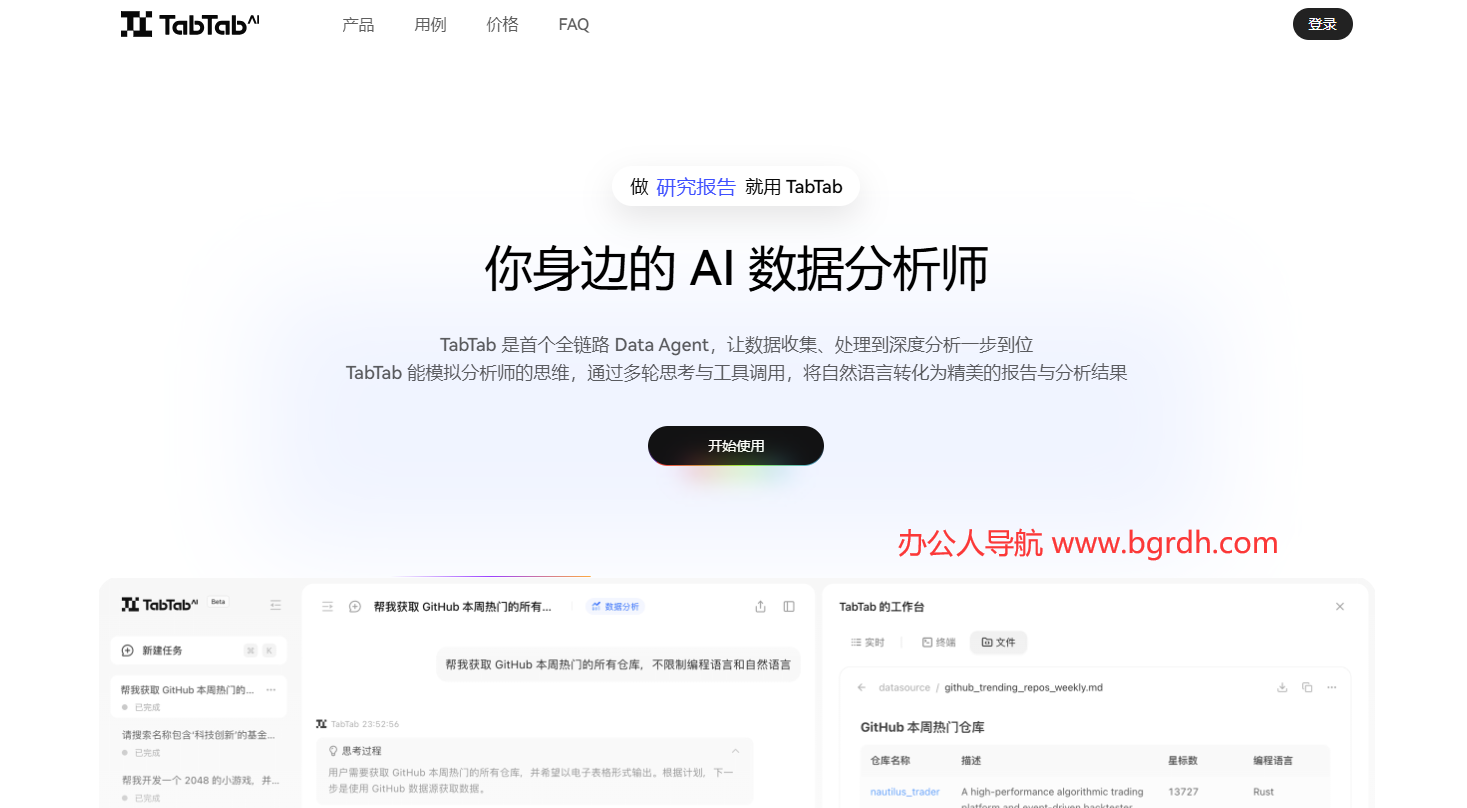 TabTabAI插图 TabTabAI