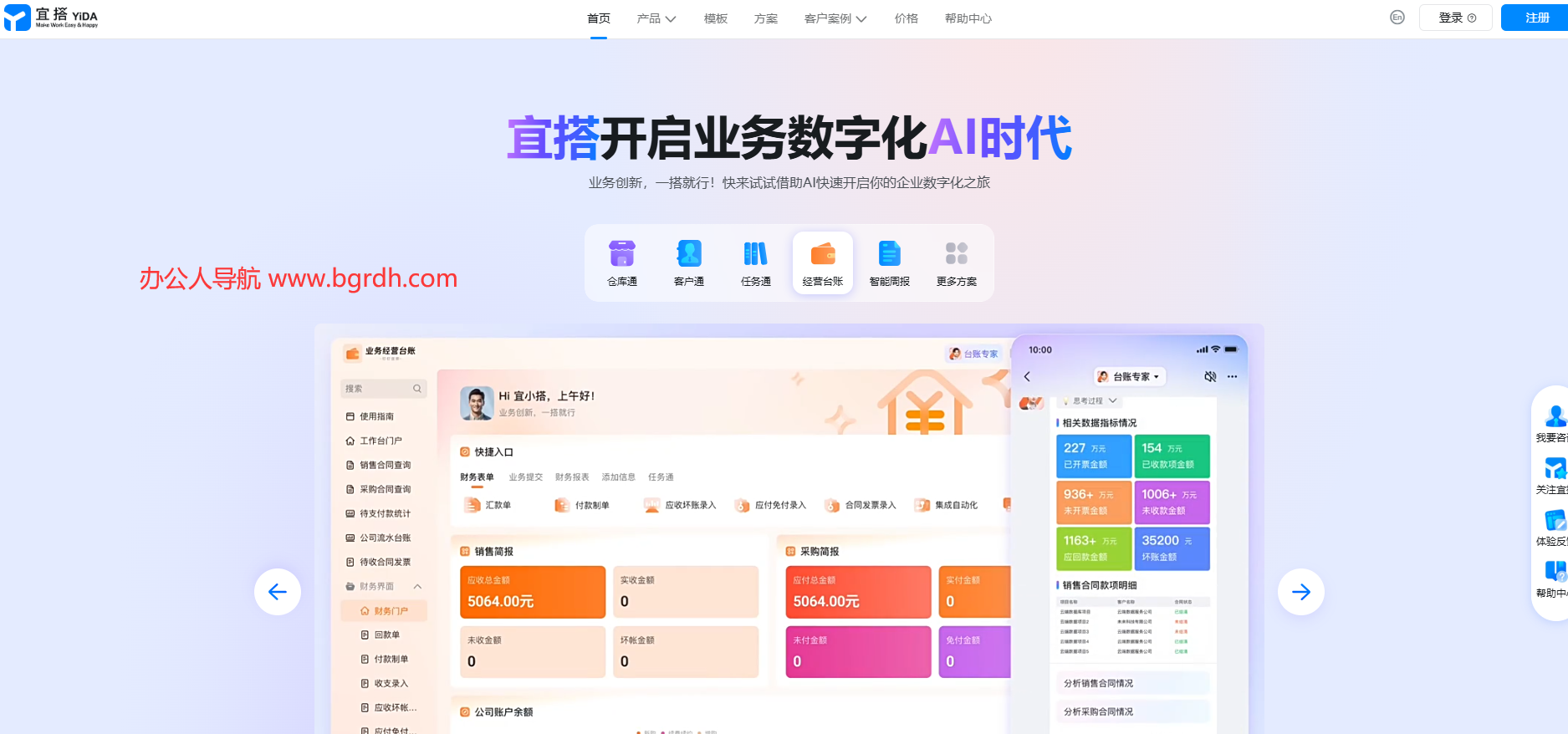 钉钉宜搭插图 钉钉宜搭