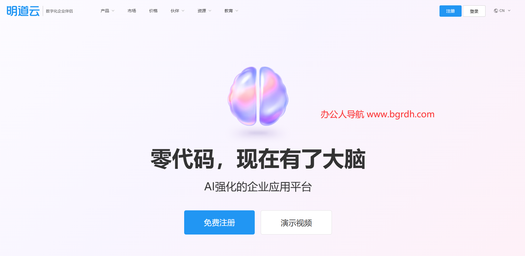 明道云插图 明道云