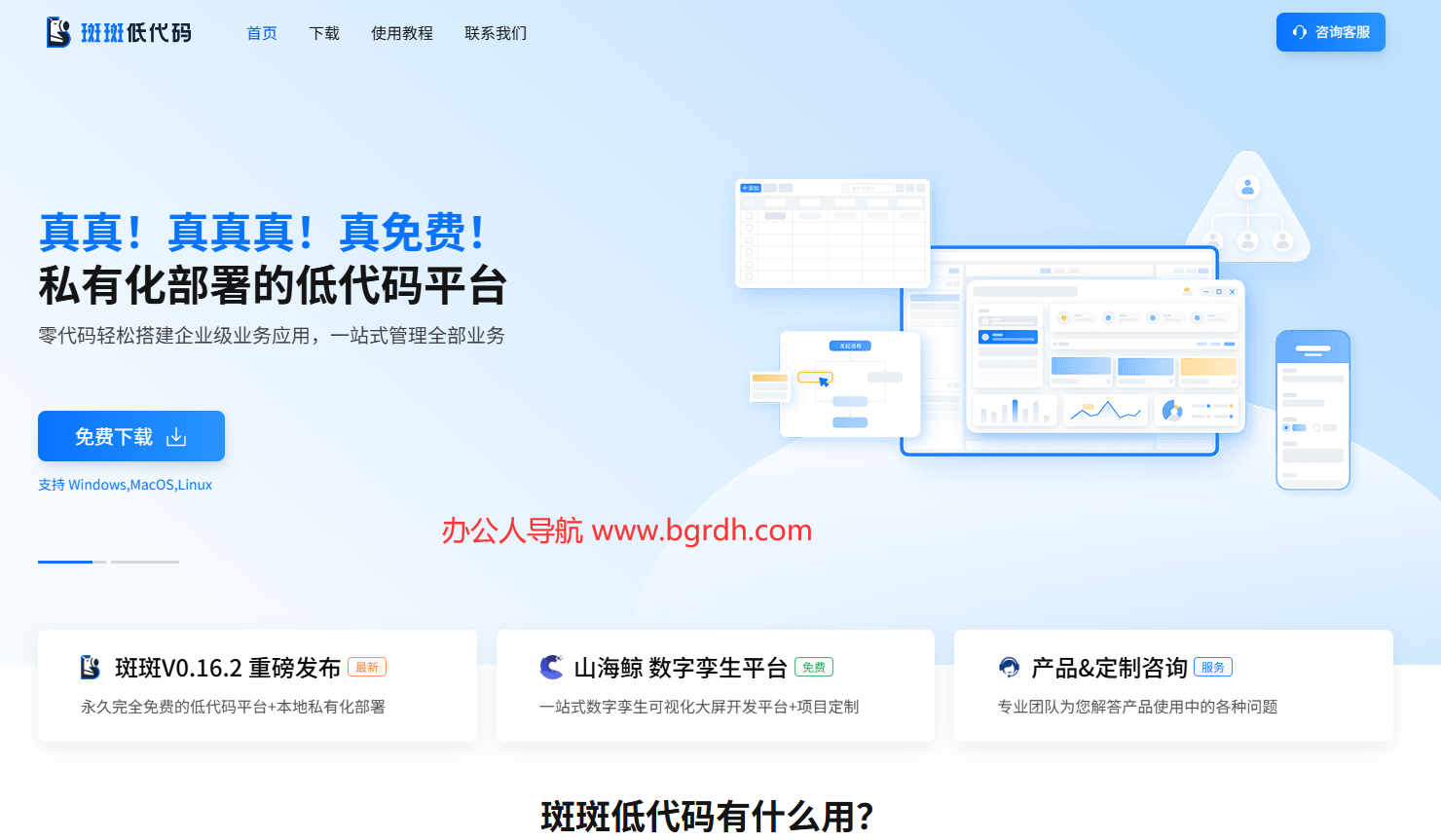 斑斑低代码插图 斑斑低代码