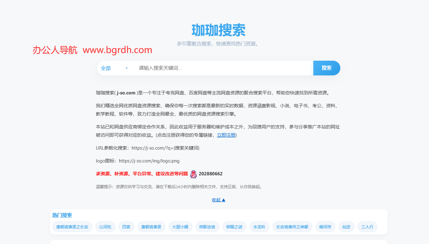 4K网盘资源搜索插图 4K网盘资源搜索