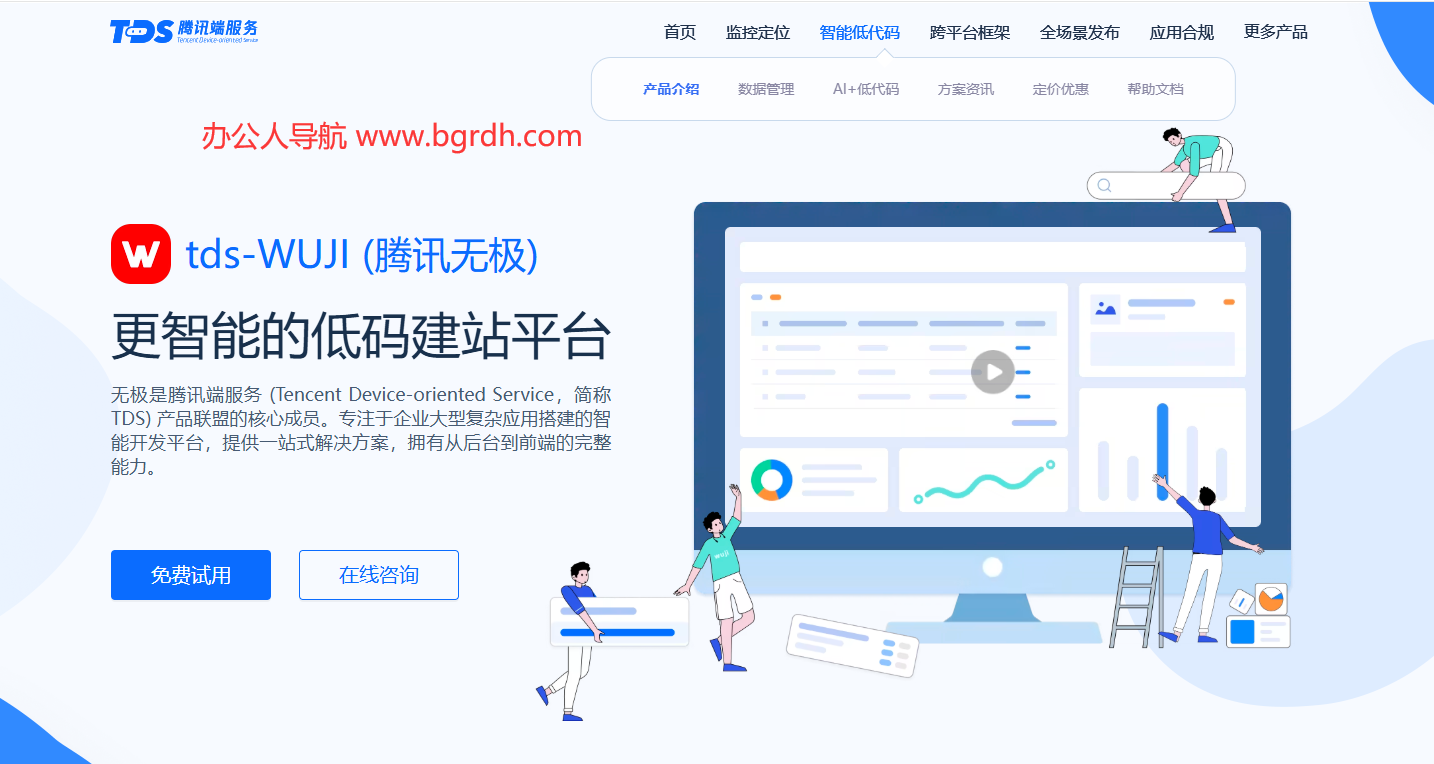 腾讯无极