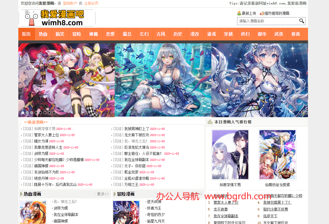我爱漫画吧插图 我爱漫画吧