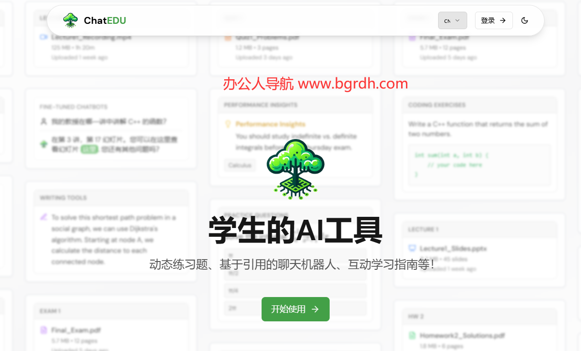 ChatEDU插图 ChatEDU