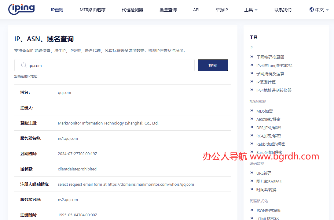 IPING插图 IPING