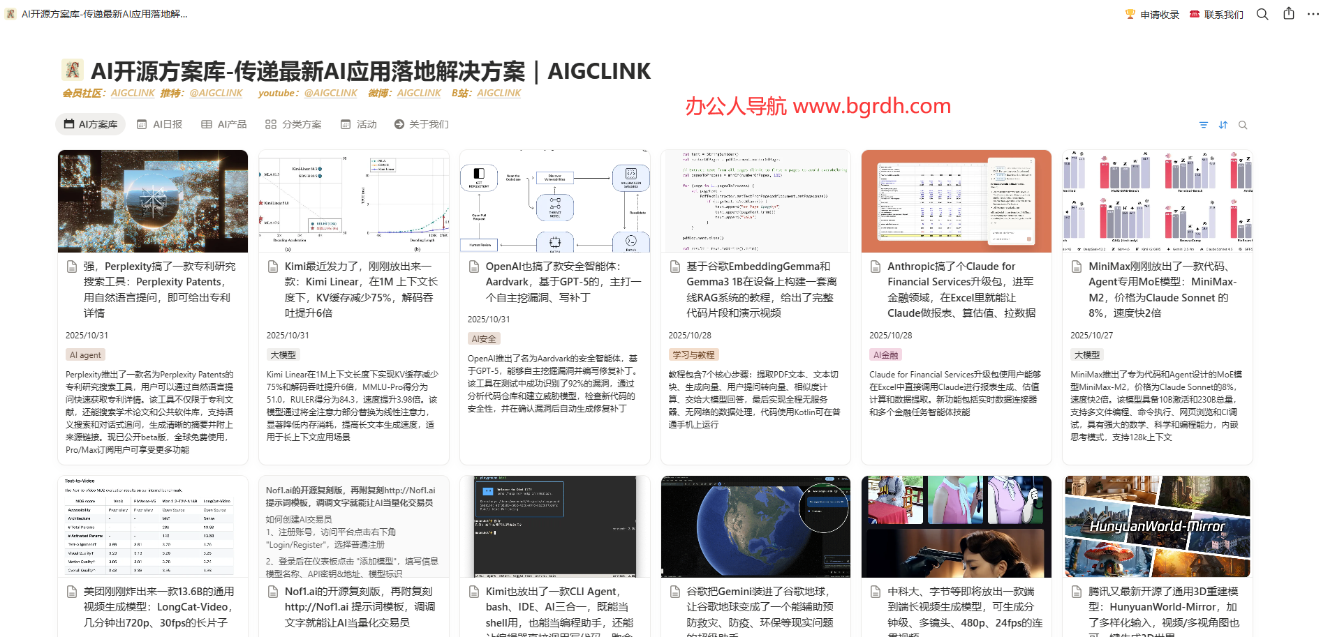 AI开源方案库插图 AI开源方案库