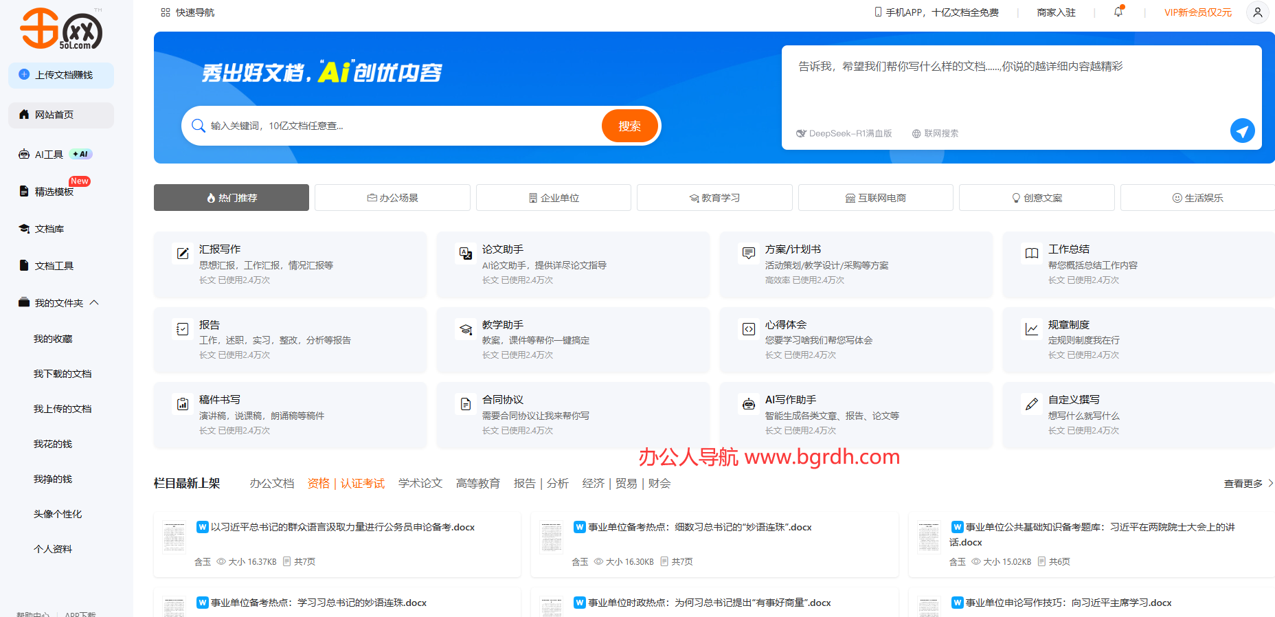 五网插图 五网