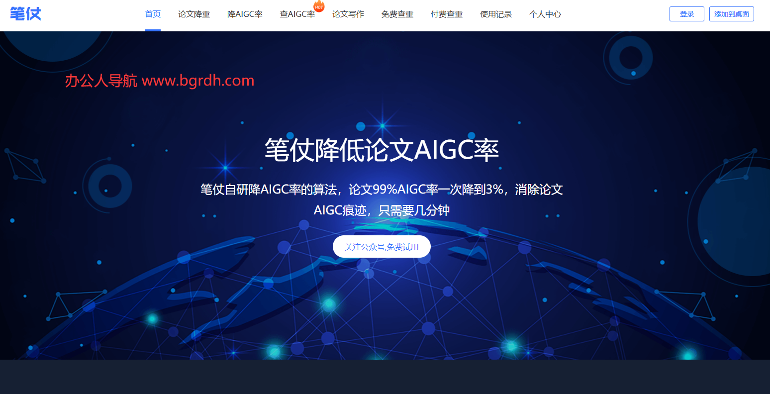 笔仗插图 笔仗
